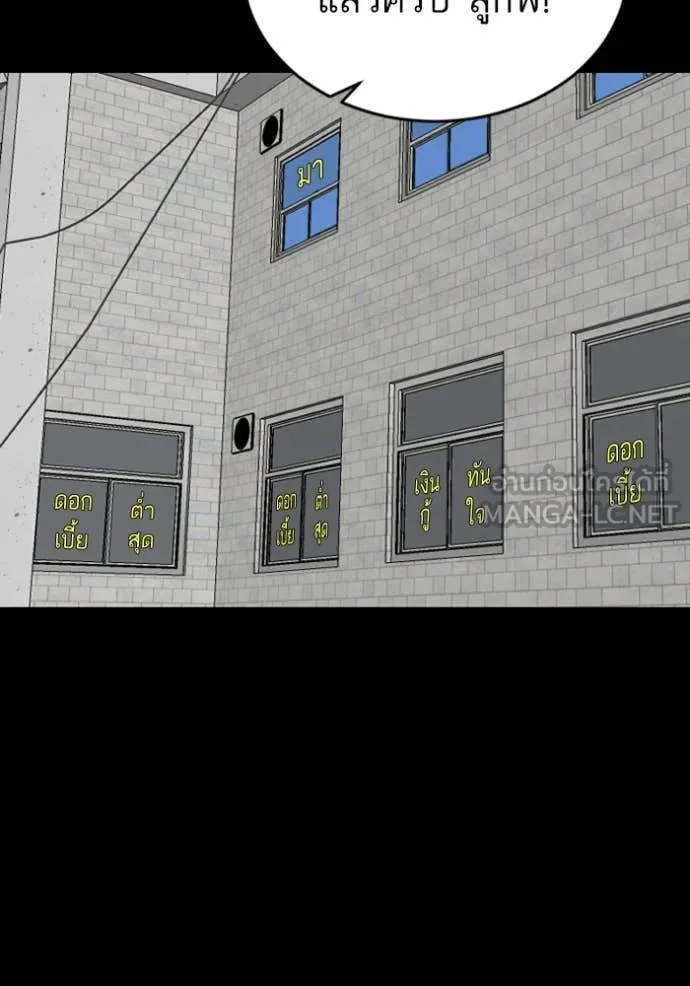 BAD GUY ตอนที่ 265 รูปที่ 88