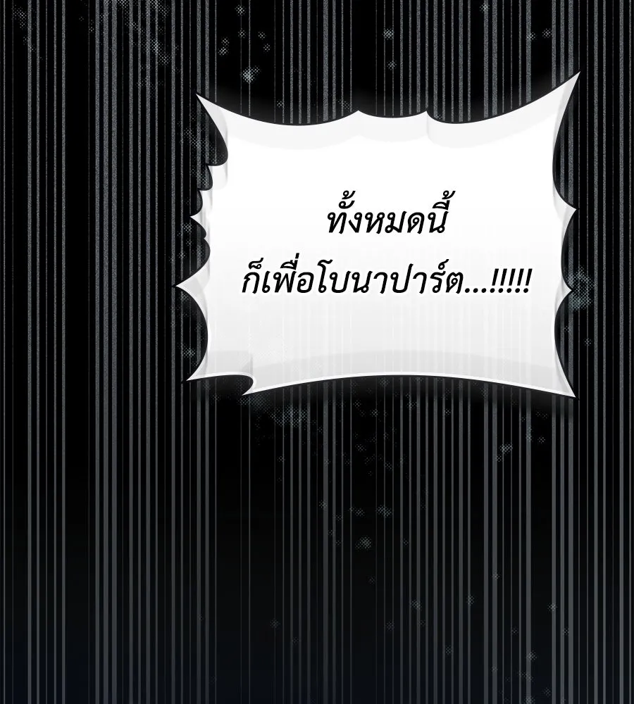เล่ห์รักชนชั้นสูง ตอนที่ 19 รูปที่ 83