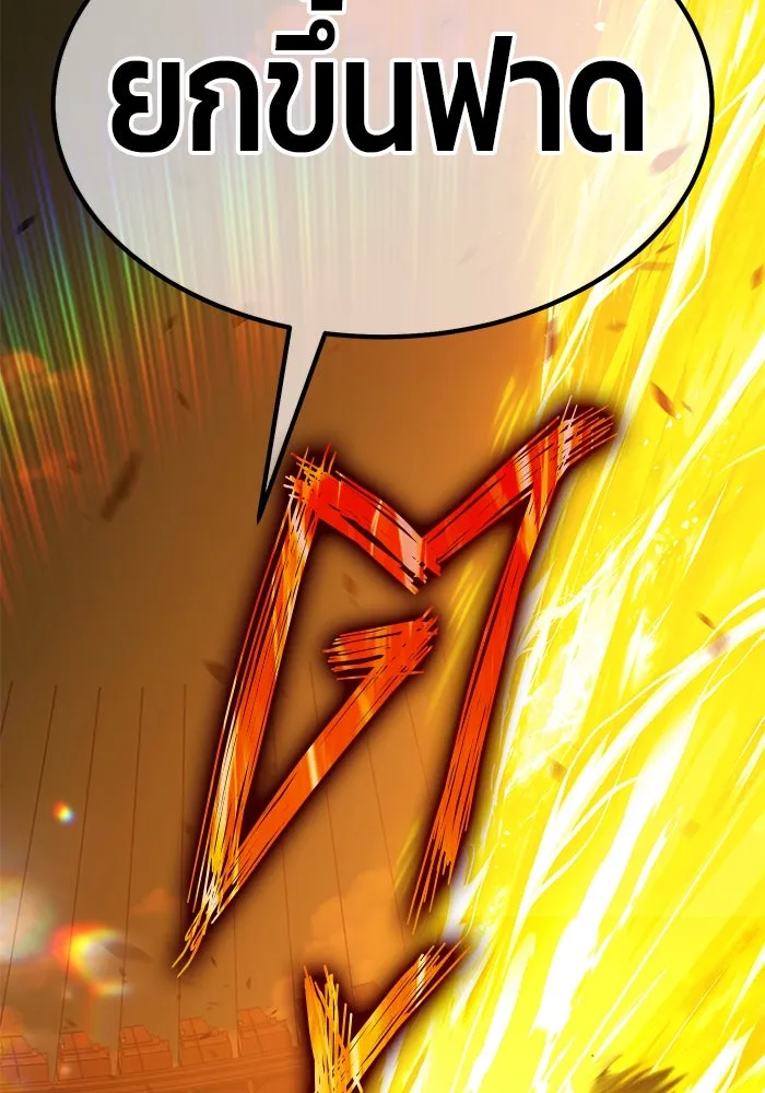 +99 ท่อนไม้พร้อมบวก ตอนที่ 44 ฝันลางร้าย รูปที่ 380