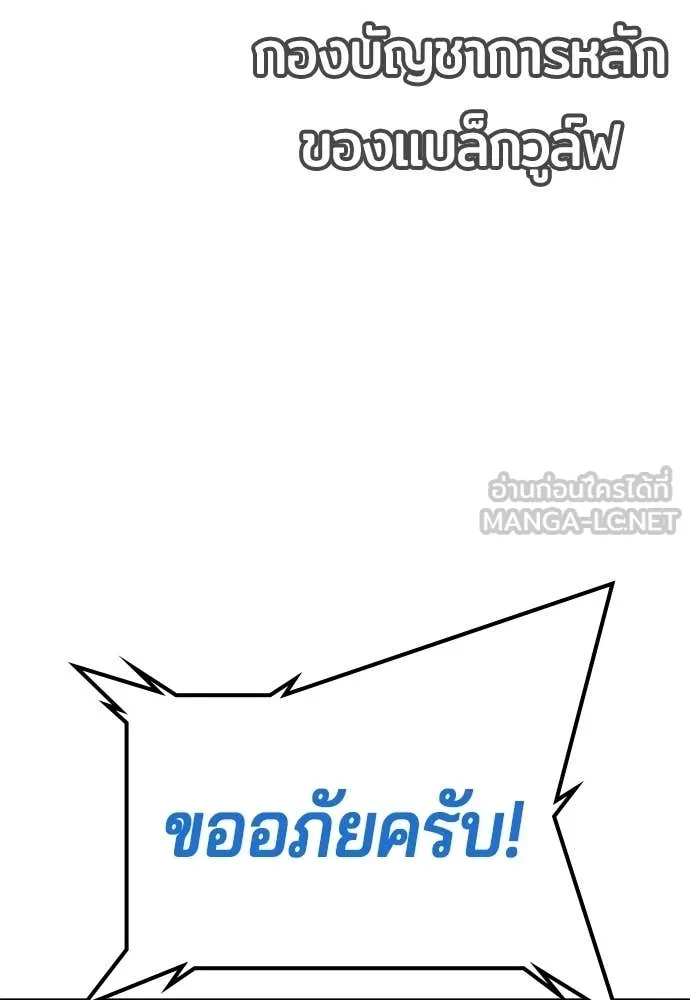 คูเซรา ตอนที่ 51 รูปที่ 110