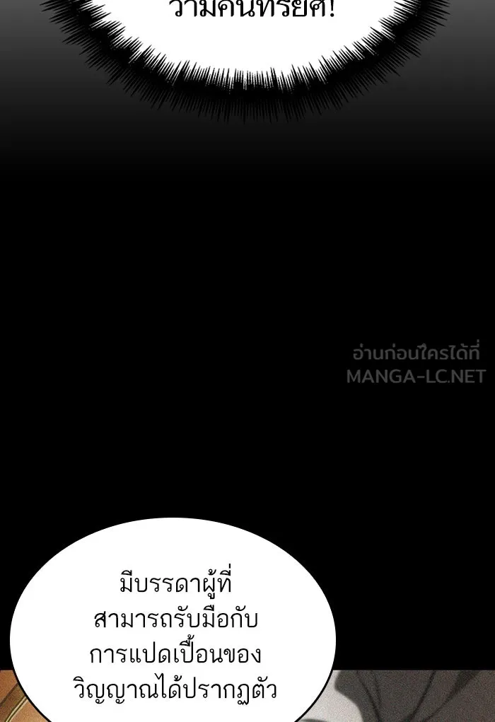 หลังวันสิ้นโลก ตอนที่ 27 รูปที่ 36