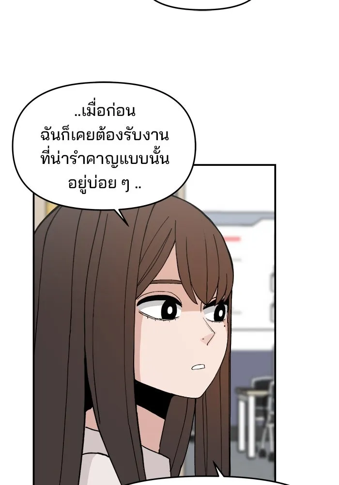 ห้องเรียนสาวแสบ ตอนที่ 30 รูปที่ 31