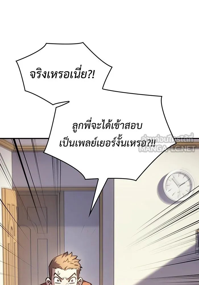 เกิดใหม่พร้อมพลังแห่งราชัน ตอนที่ 13 รูปที่ 57