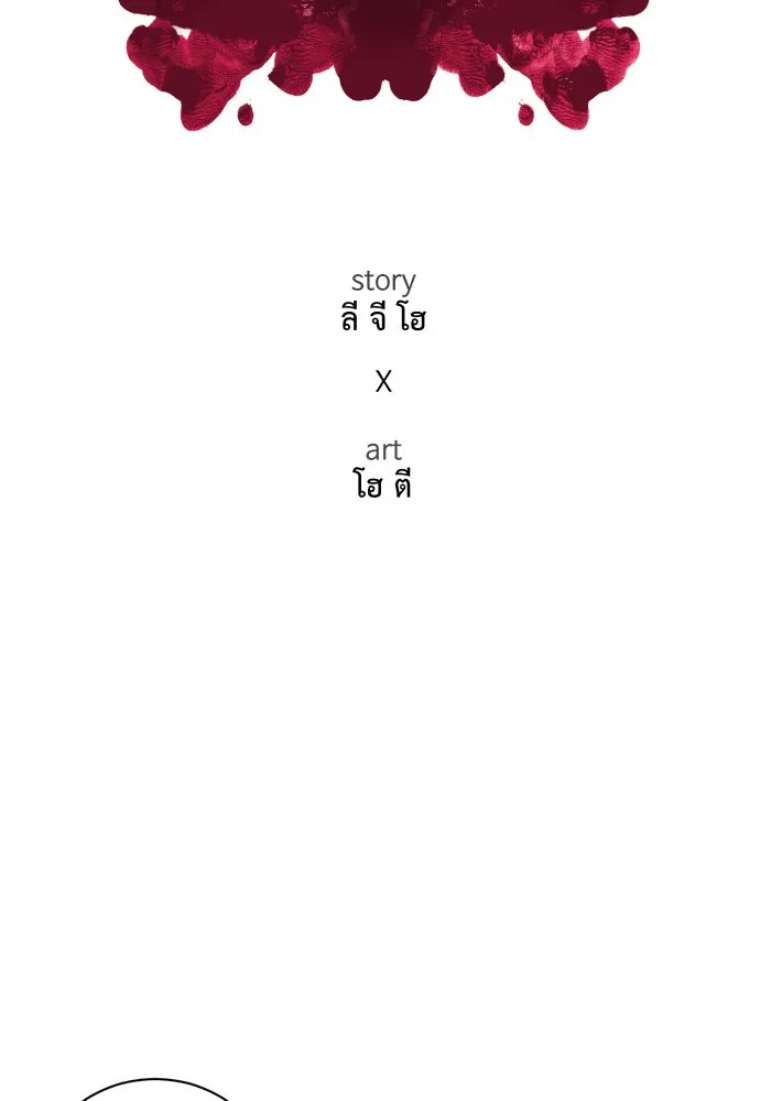 ช่วยเปลี่ยนฉันที ตอนที่ 70. ยอมินซอ 20 รูปที่ 103