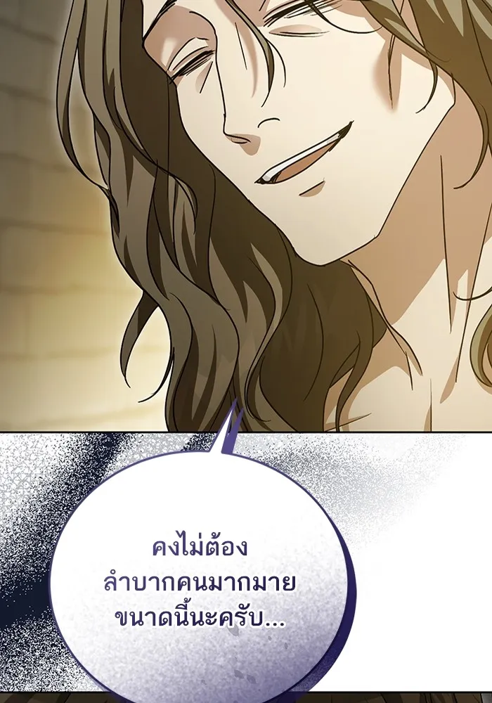 ทางหลุดพ้นของนักบุญลวง ตอนที่ 39 รูปที่ 19