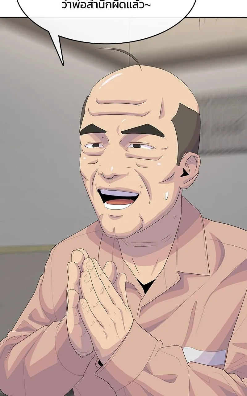 บันทึกครัวค่ายทหาร ตอนที่ 231 รูปที่ 79