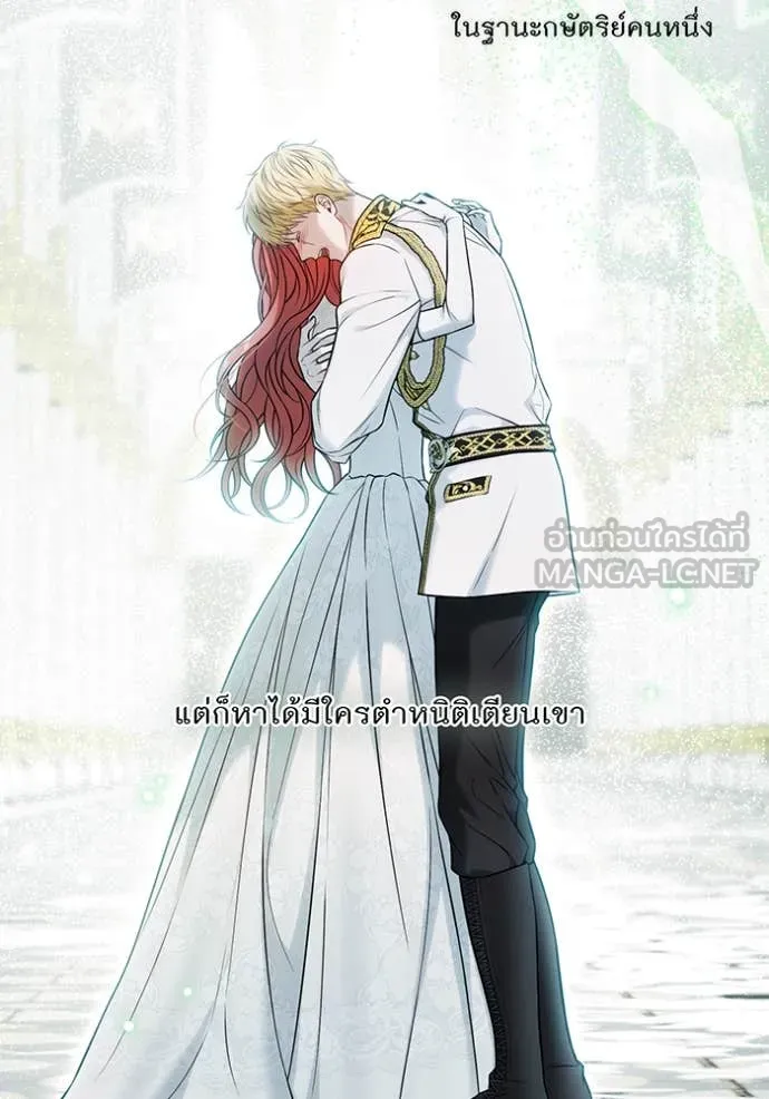 ห้องนอนลับ ตอนที่ 153 รูปที่ 59