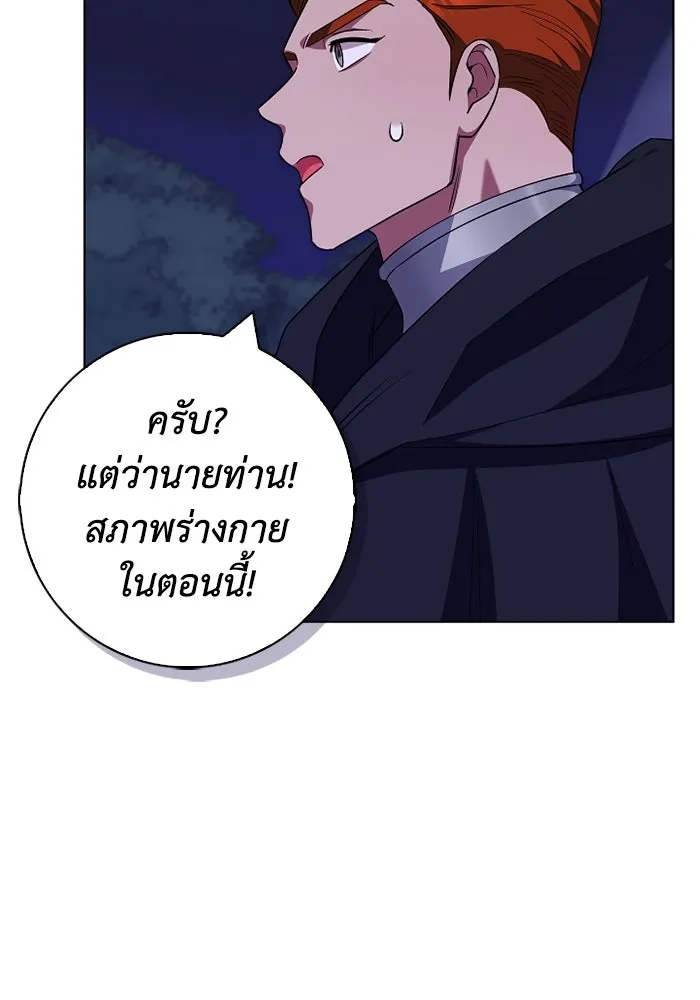 ฉันกลายเป็นแม่พระเอกนิยายจอมเสเพล ตอนที่ 68 รูปที่ 76