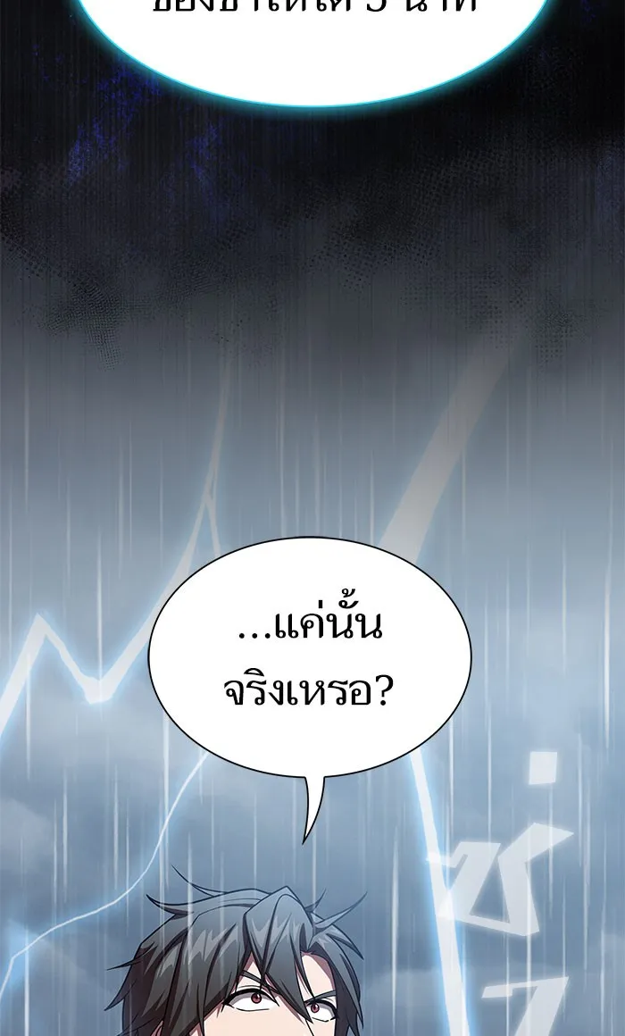 ผู้เล่นขั้นเทพแห่งหอคอยฝึกสอน ตอนที่ 103 รูปที่ 97
