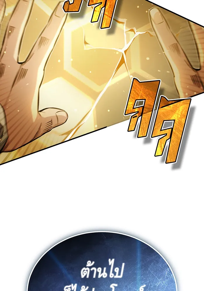 จอมเวทเกิดใหม่ในรอบ 66666 ปี ตอนที่ 55 รูปที่ 8