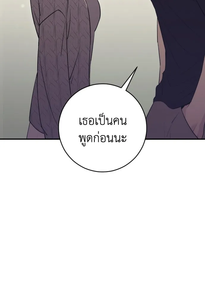 รักไร้ราคา ตอนที่ 12 รูปที่ 118