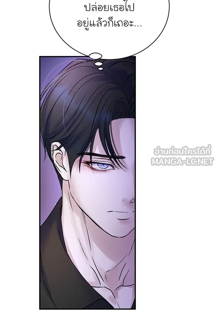 ไหนบอกว่าฉันใกล้ตาย ตอนที่ 91 รูปที่ 81