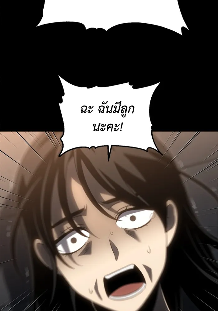 อดีตบอสหอคอย ตอนที่ 83 รูปที่ 13