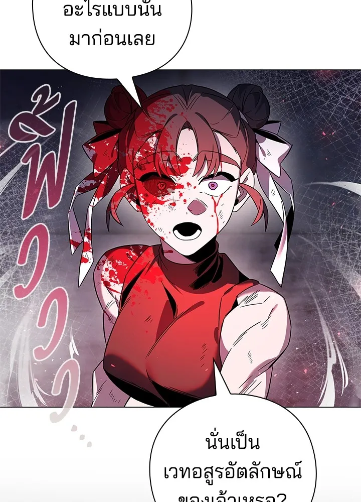 คืนแห่งโทแกบี ตอนที่ 21 รูปที่ 47