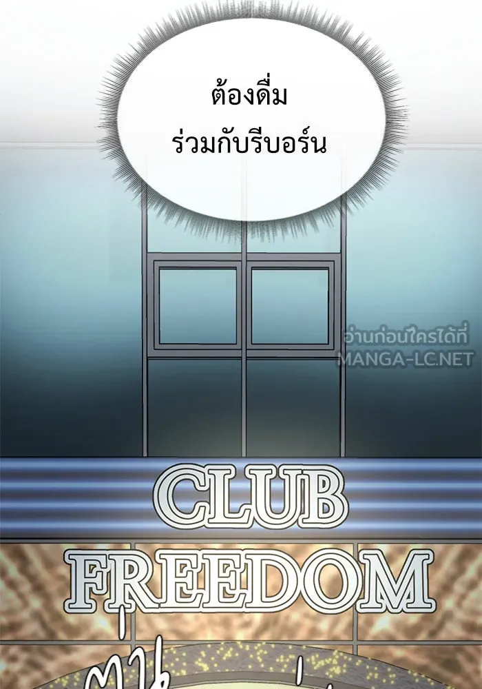 ช่วยเปลี่ยนฉันที ตอนที่ 130. ฮานายอง 3 รูปที่ 48