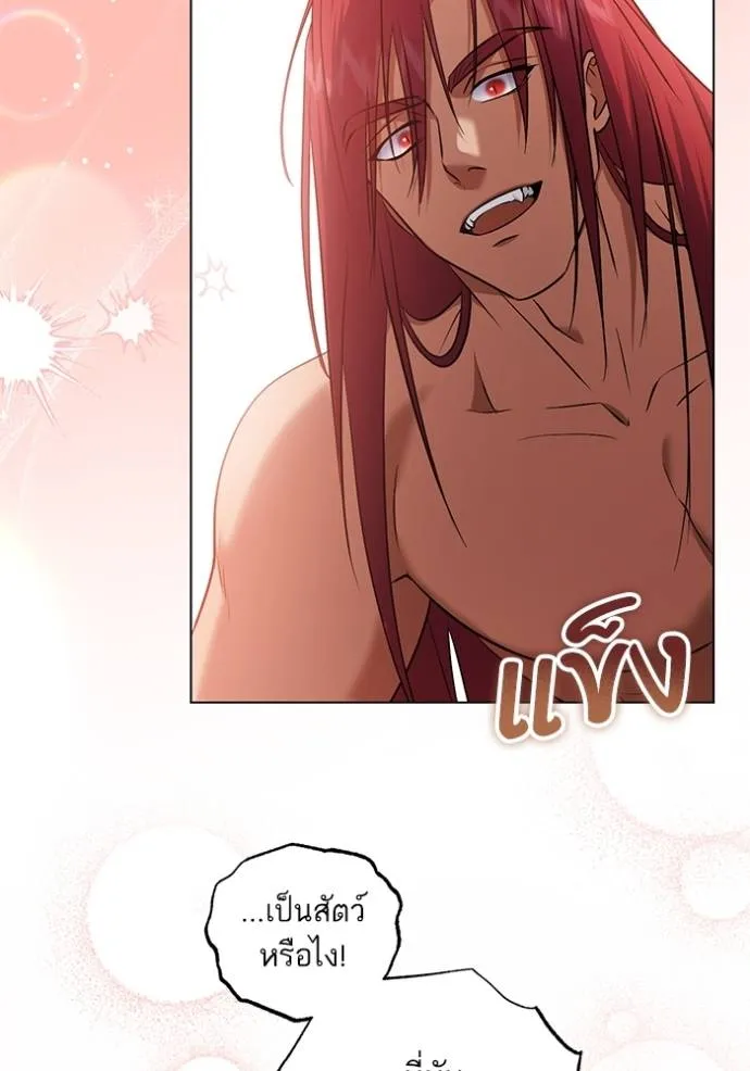 ทางหลุดพ้นของ ตอนที่ 77 รูปที่ 13