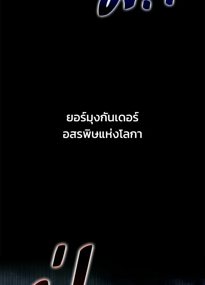 ผู้พิชิตเกมป้องกันฐาน ตอนที่ 156 รูปที่ 134