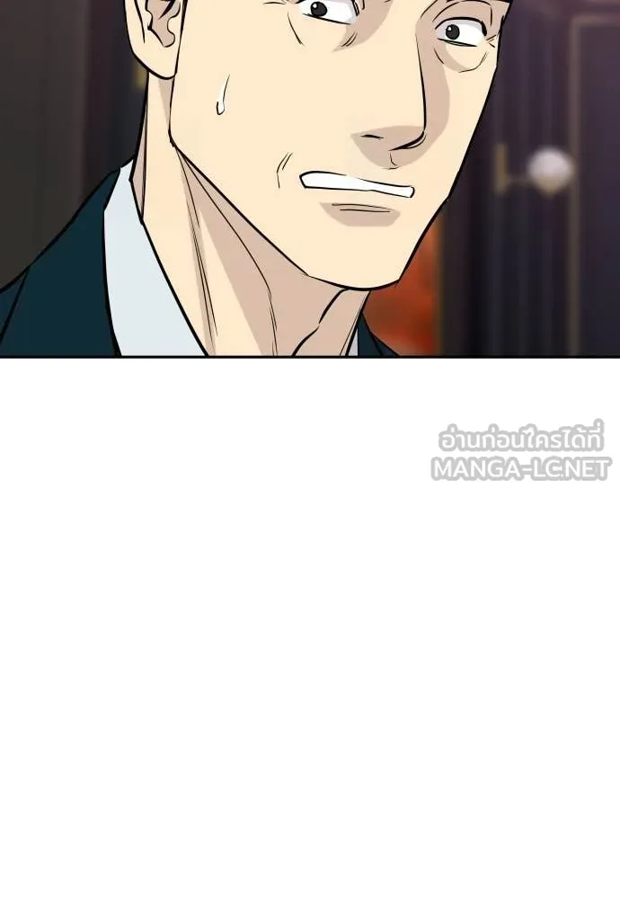 หลานอัจฉริยะ ตอนที่ 81 รูปที่ 47