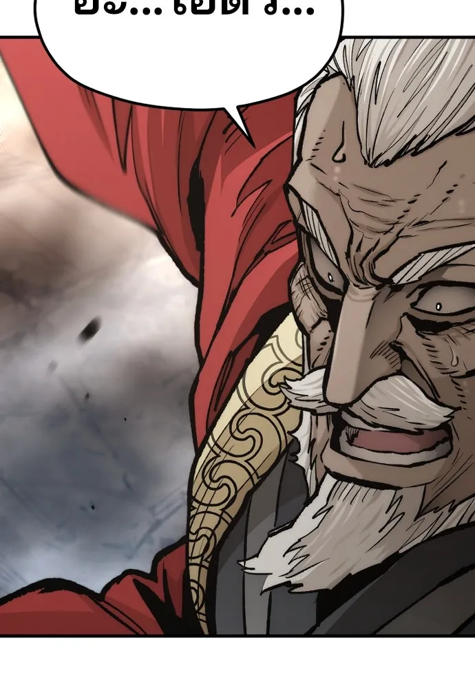 เส้นทางสู่เทพมาร ตอนที่ 118 รูปที่ 133