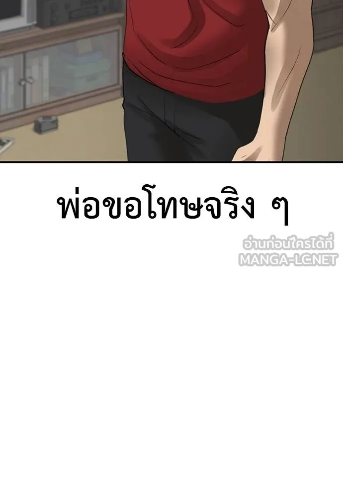 T2K ตอนที่ 58 รูปที่ 111