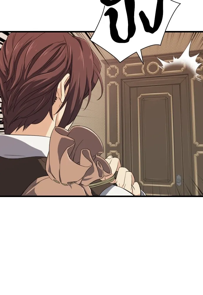 ยอดสถาปนิกผู้พิทักษ์อาณาจักร ตอนที่ 3 รูปที่ 109