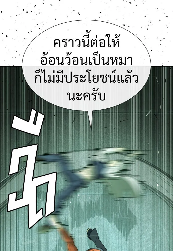 นักฆ่าย้อนวัย ตอนที่ 22 รูปที่ 127
