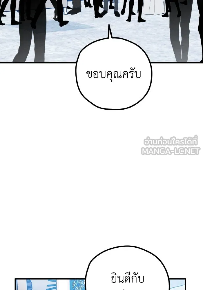 รักนี้ไม่มีรีไซเคิล ตอนที่ 92 รูปที่ 66