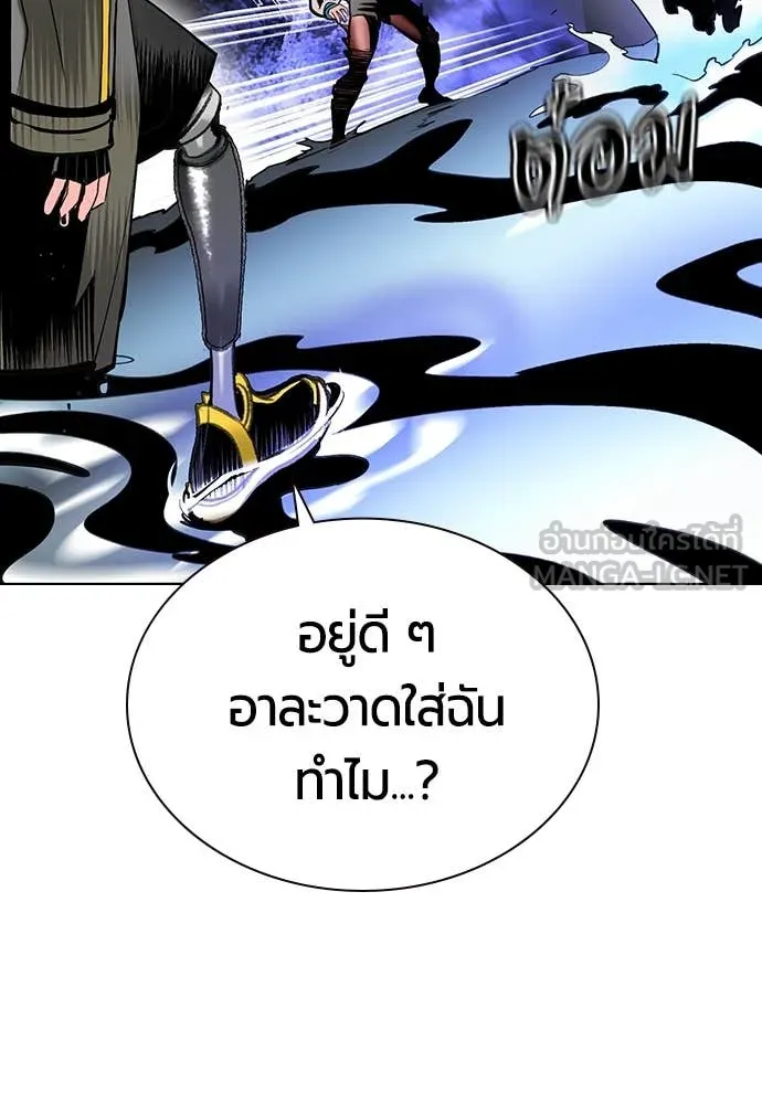 Jungle Juice ตอนที่ 166 รูปที่ 91