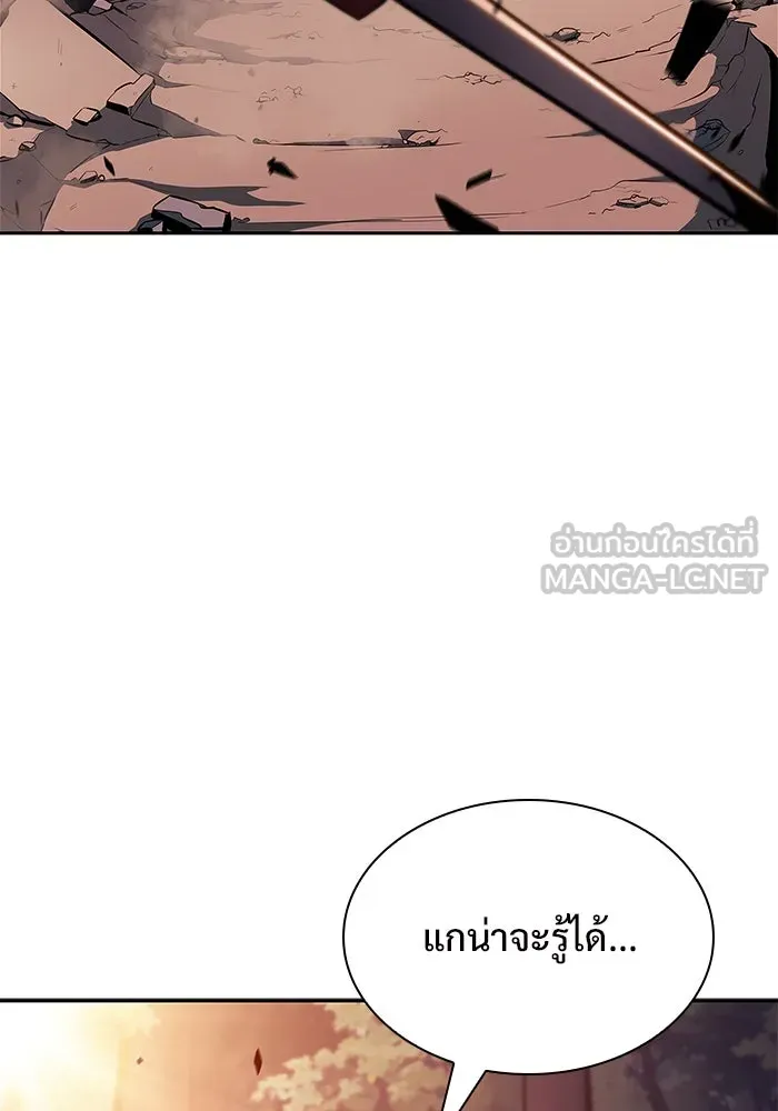 ผู้เล่นหน้าใหม่เลเวลแมกซ์ ตอนที่ 148 โลกของเหล่าเพลเยอร์ (2) รูปที่ 33