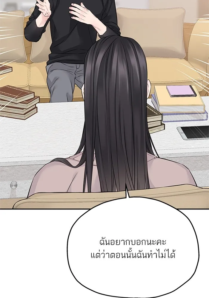 สลับรัก สลับชะตา ตอนที่ 51 รูปที่ 67