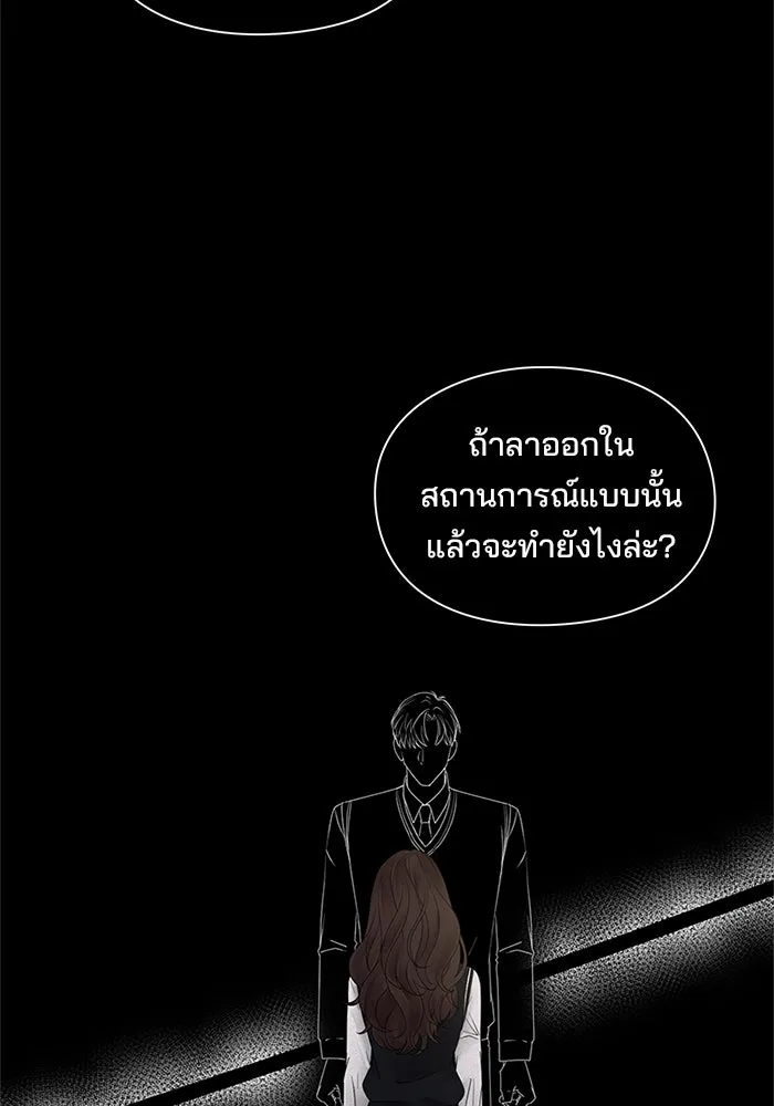 สามีที่ไม่ได้ขอ ตอนที่ 3 รูปที่ 83