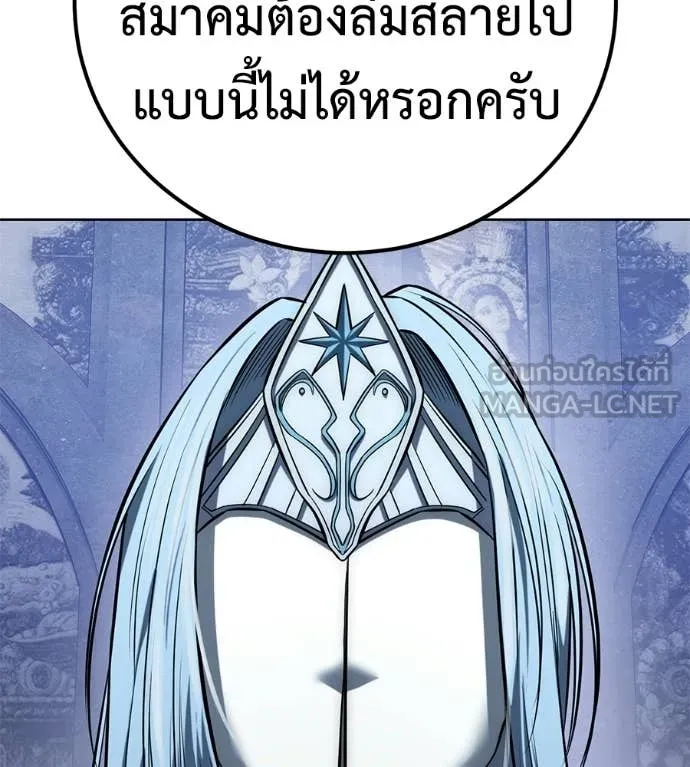 มัจจุราชชุดแดง ตอนที่ 39 รูปที่ 139