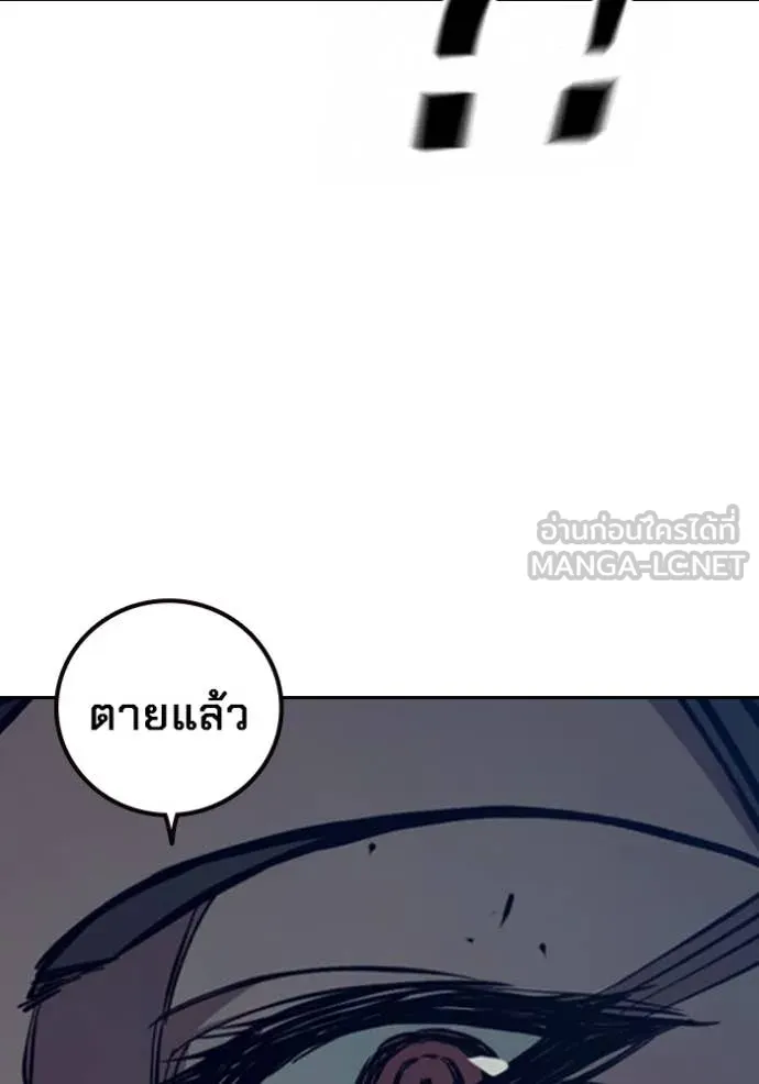 เยาวชนคนคุก ตอนที่ 67 รูปที่ 252