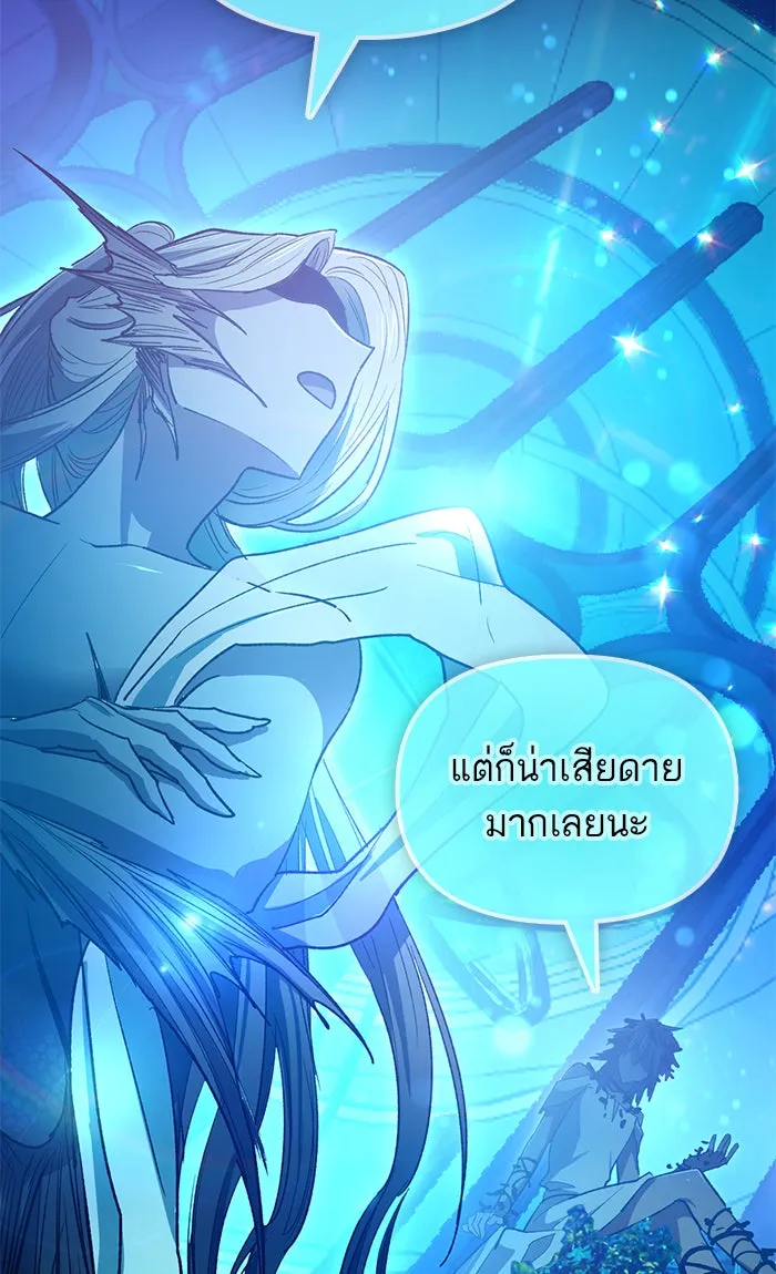 My S-Class Hunters ตอนที่ 55 พูดคุย (2) รูปที่ 19