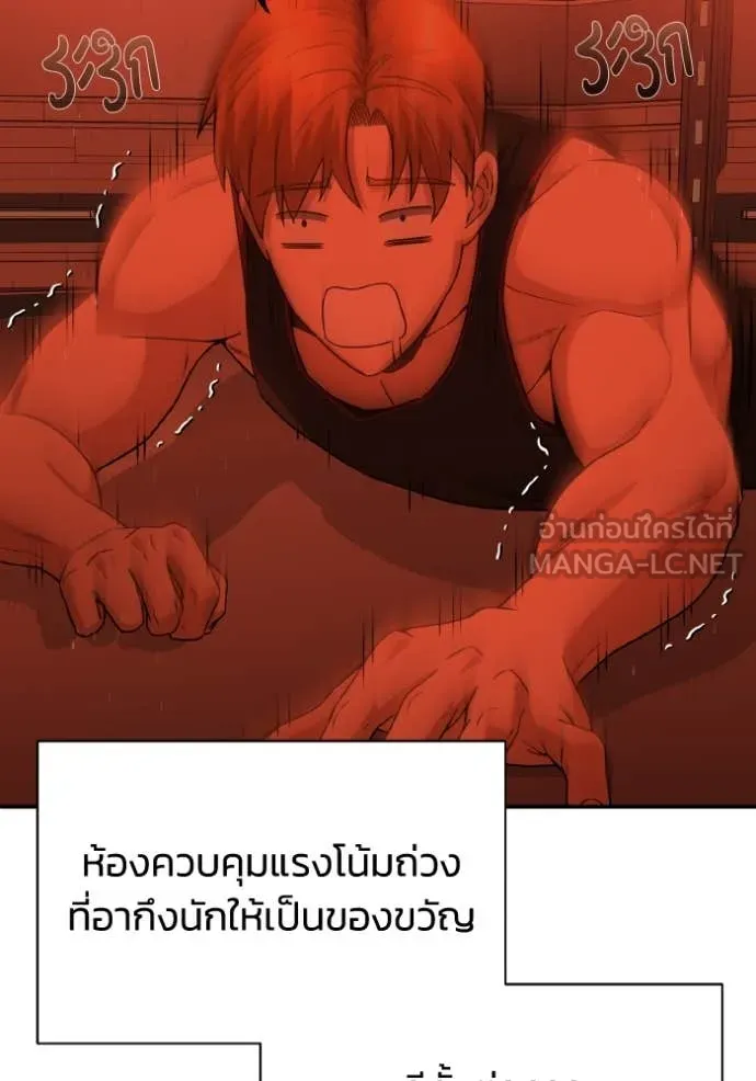 อัจฉริยะนอกคอก ตอนที่ 109 รูปที่ 44