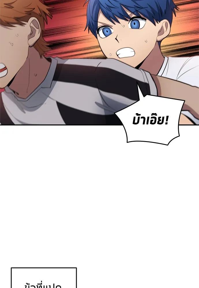 นักเตะแข้งสวรรค์ ตอนที่ 70 รูปที่ 68