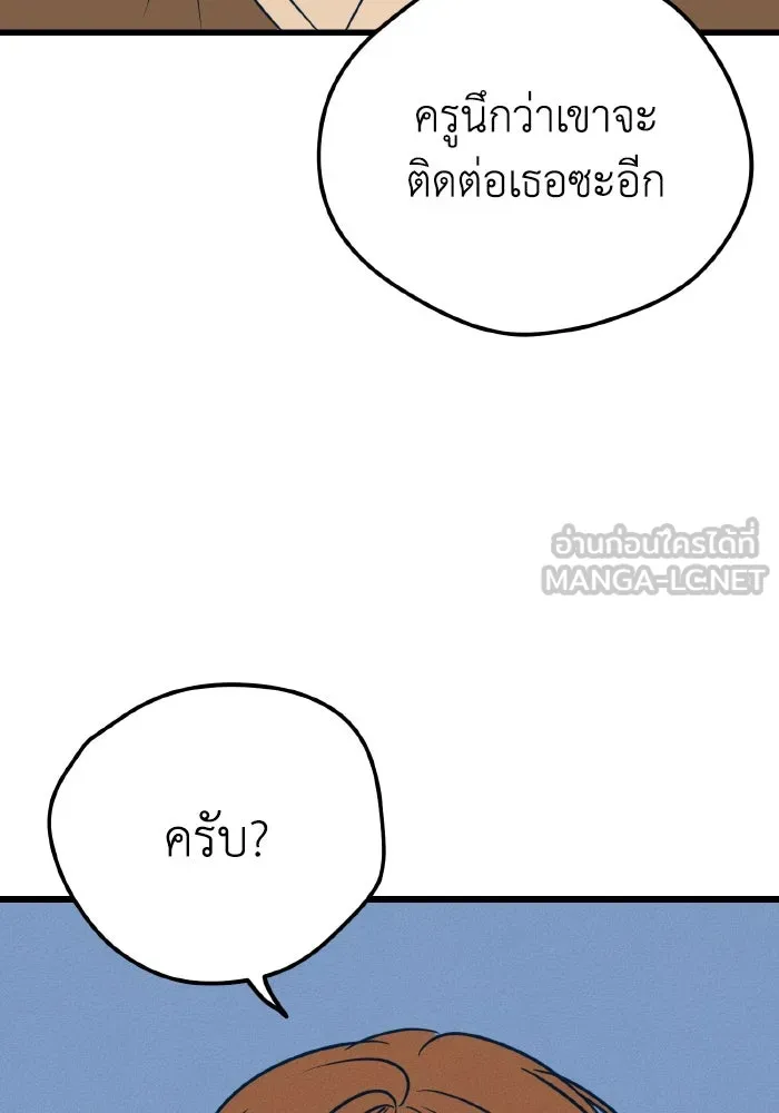 รักนี้ไม่มีรีไซเคิล ตอนที่ 15 รูปที่ 123