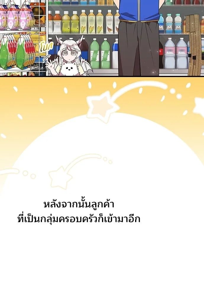 ร้านสะดวกซื้อต่างโลก ตอนที่ 49 รูปที่ 4