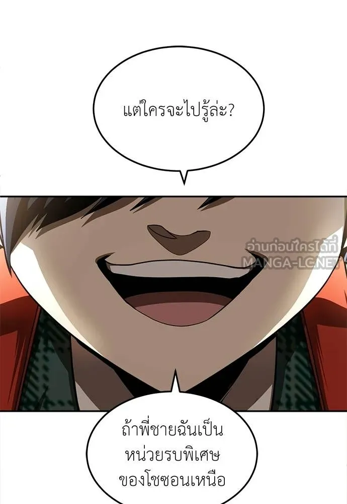 สนามเด็กล่า ตอนที่ 74 รูปที่ 2