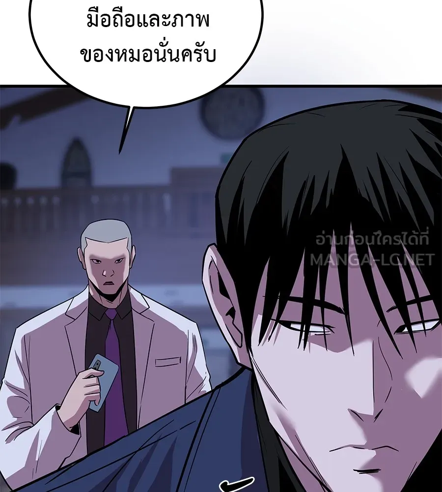 เรียกฉันว่าพระเจ้า ตอนที่ 3 ผู้ต้องการเป็นพระเจ้า รูปที่ 177