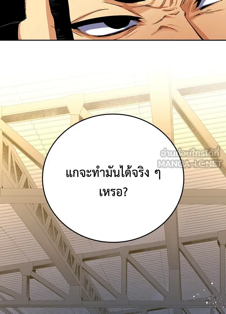 นักเลงกระจอกย้อนเวลามาทวงแค้น ตอนที่ 21 รูปที่ 18