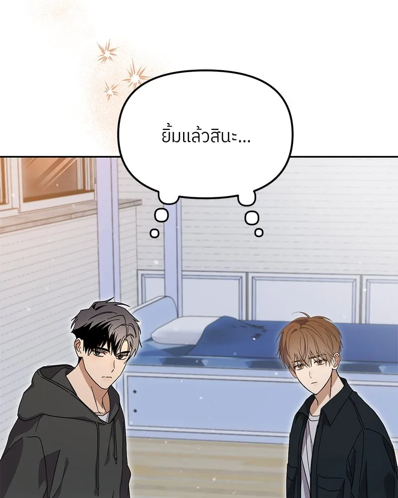 ย้อนเวลามาเป็นมักเน่ ตอนที่ 41 รูปที่ 56