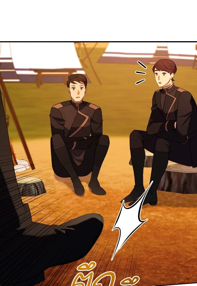 หมาป่าคู่เคียงบัลลังก์ ตอนที่ 3 รูปที่ 127