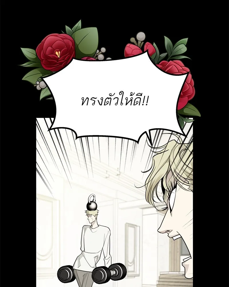 สี่สาวชาวกี ตอนที่ 43 เวทีสุดท้าย - การฝึกของกี่ รูปที่ 56