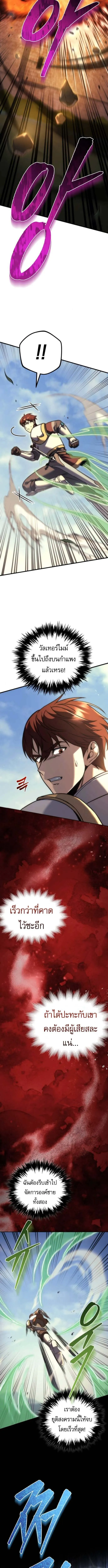 Regressor of the Fallen family ตอนที่ ตอนที่ 105 รูปที่ 13