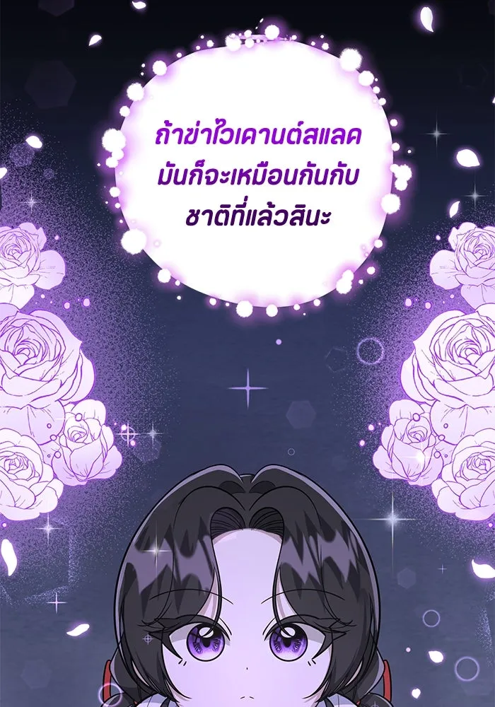 ป๊ะป๋าขา หนูลาแล้ว ตอนที่ 17 รูปที่ 74