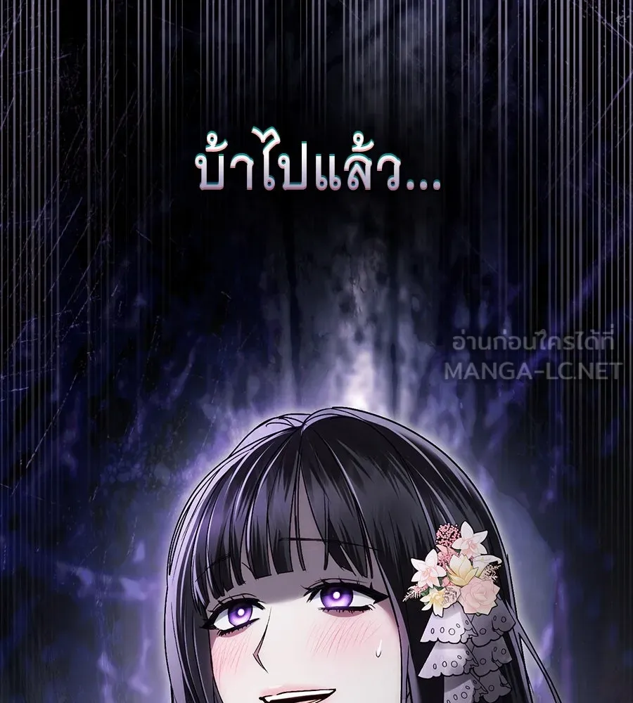 เล่ห์รักชนชั้นสูง ตอนที่ 18 รูปที่ 42