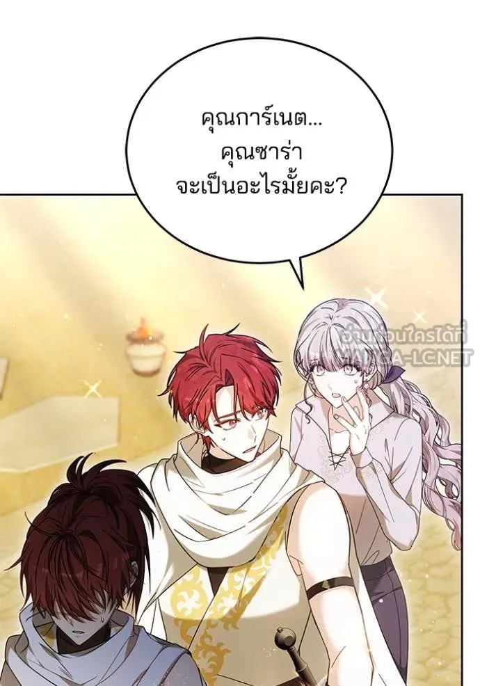 เจ้าสาวอัคนีดำ ตอนที่ 100 รูปที่ 3