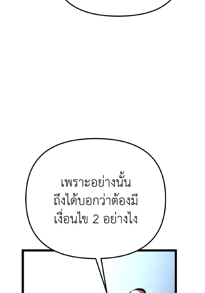 การแข่งขันของผู้เกิดใหม่ ตอนที่ 73 รูปที่ 166