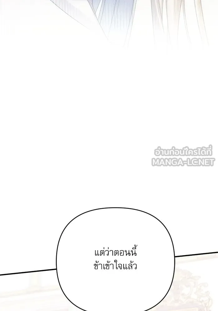 เกิดใหม่คราวนี้ ขอเป็นคนดีดูสักครั้ง ตอนที่ 66 รูปที่ 114